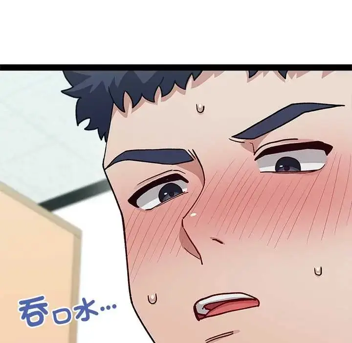 漫画《男以稀为贵》第6话第17张图