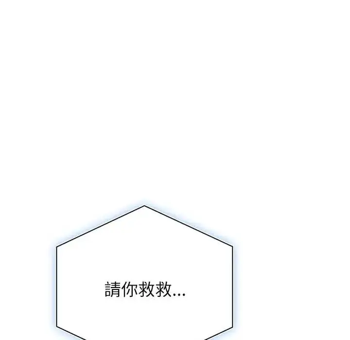漫画《男以稀为贵》第6话第178张图