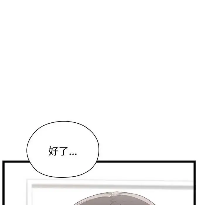 漫画《男以稀为贵》第6话第185张图