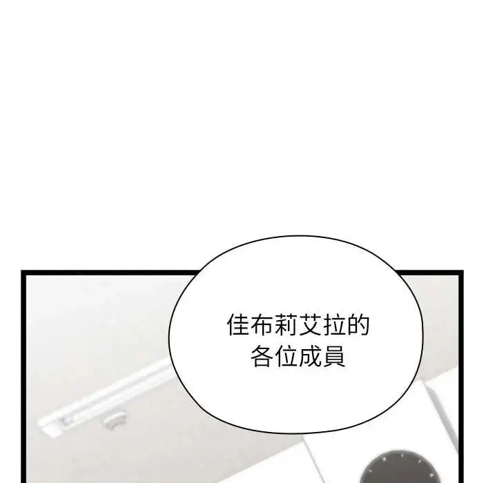 漫画《男以稀为贵》第6话第188张图