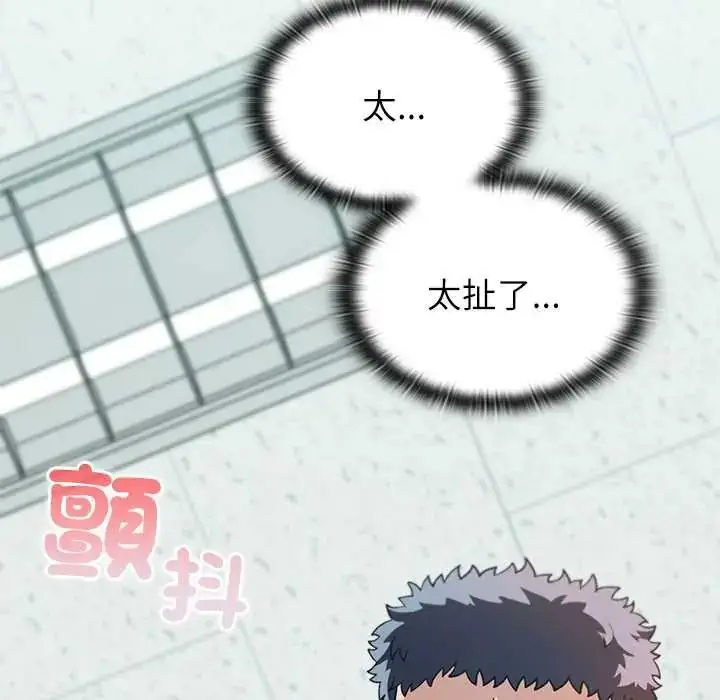 漫画《男以稀为贵》第6话第19张图