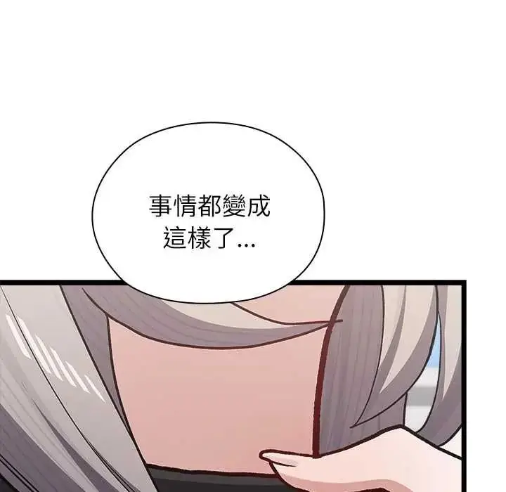 漫画《男以稀为贵》第6话第191张图