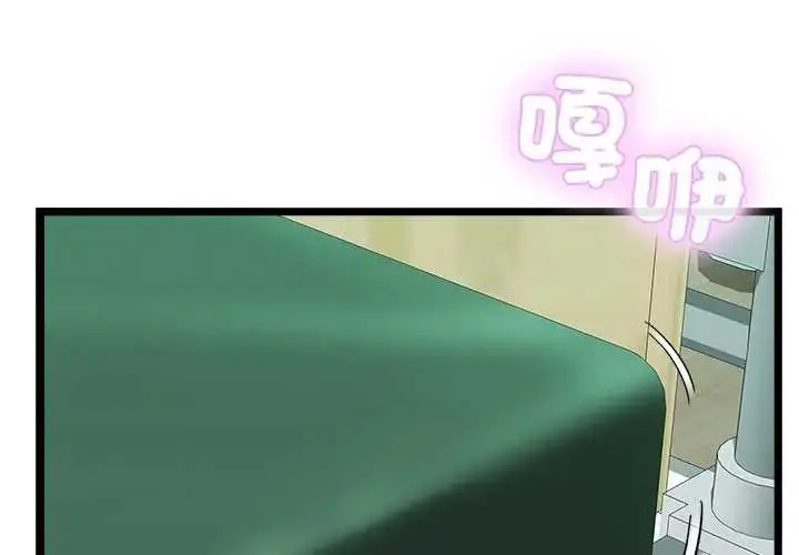 漫画《男以稀为贵》第6话第2张图