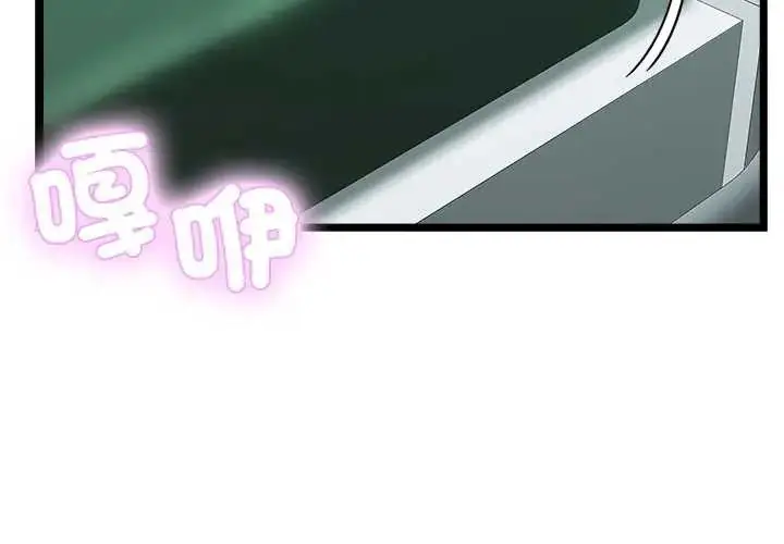 漫画《男以稀为贵》第6话第3张图