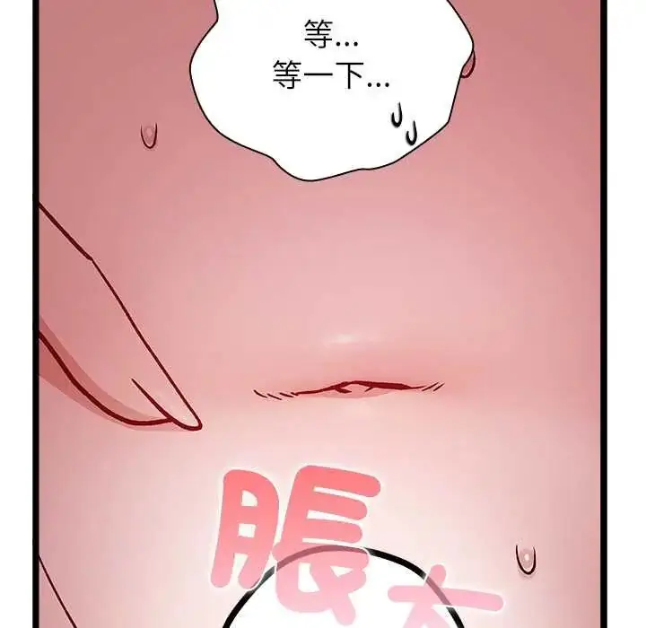 漫画《男以稀为贵》第6话第59张图
