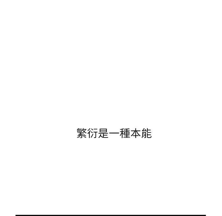 漫画《男以稀为贵》第6话第69张图