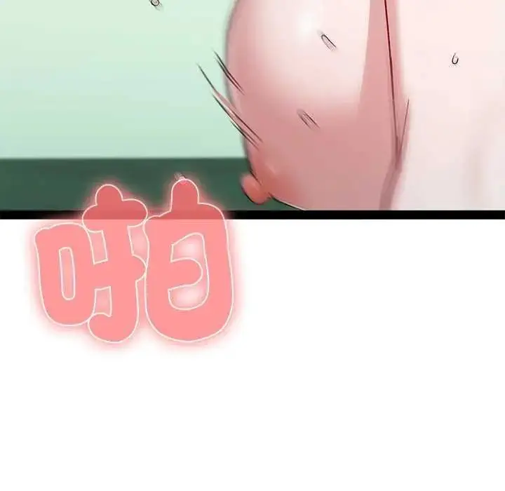 漫画《男以稀为贵》第6话第82张图