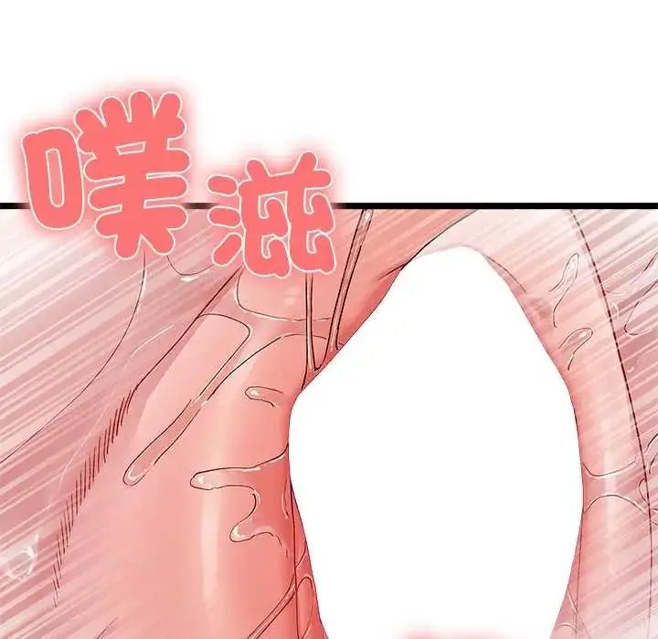 漫画《男以稀为贵》第6话第95张图