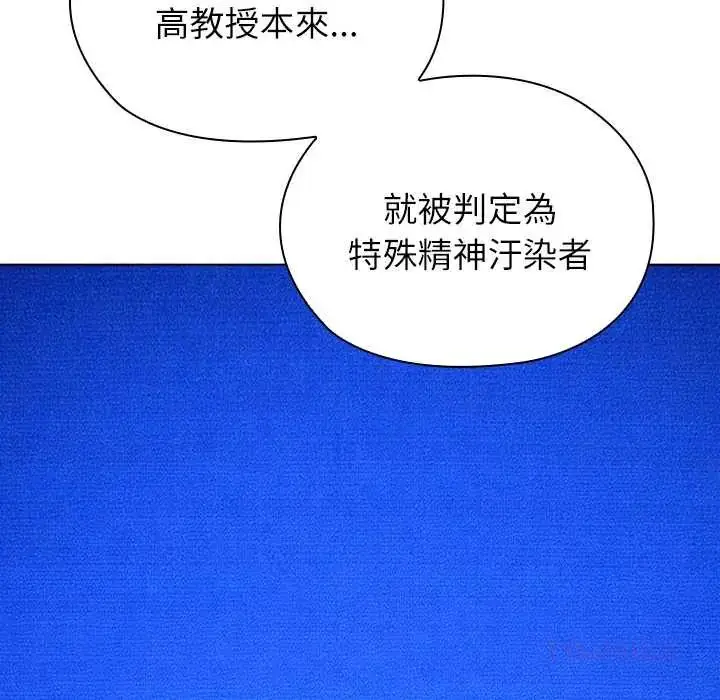 漫画《男以稀为贵》第7话第112张图
