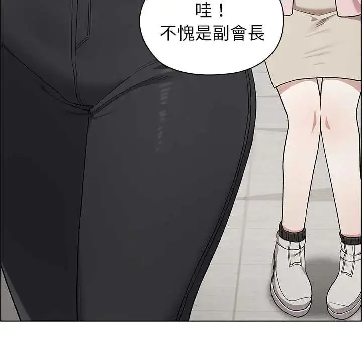 漫画《男以稀为贵》第7话第119张图