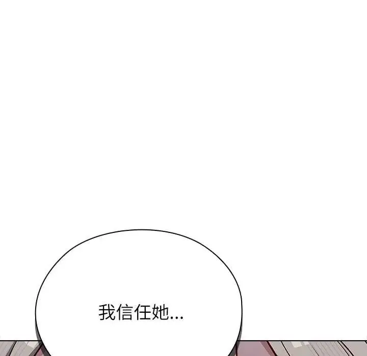 漫画《男以稀为贵》第7话第122张图