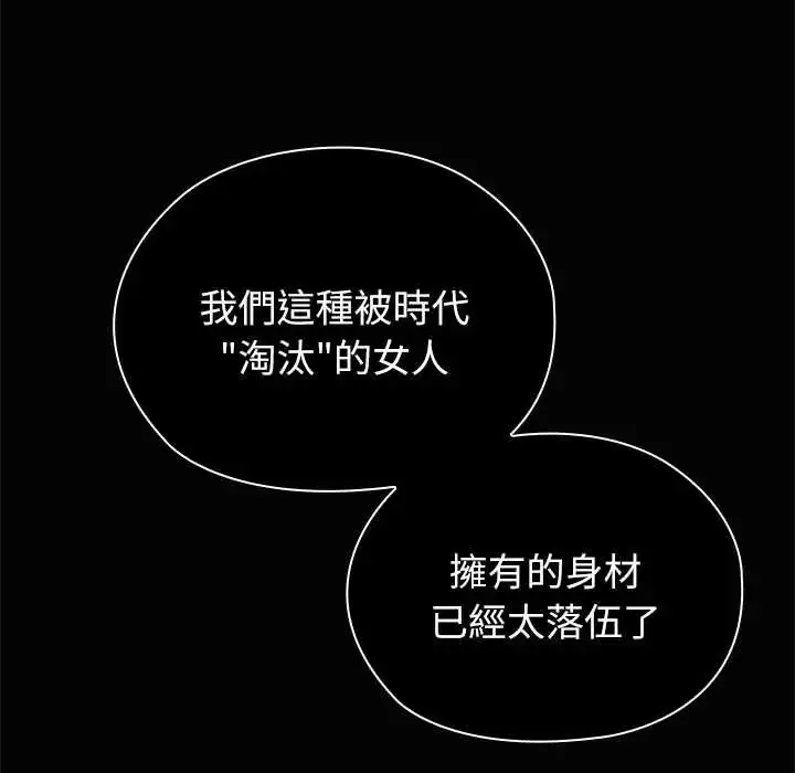 漫画《男以稀为贵》第7话第131张图