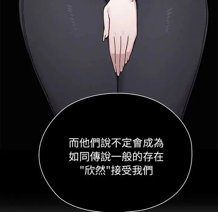 漫画《男以稀为贵》第7话第134张图