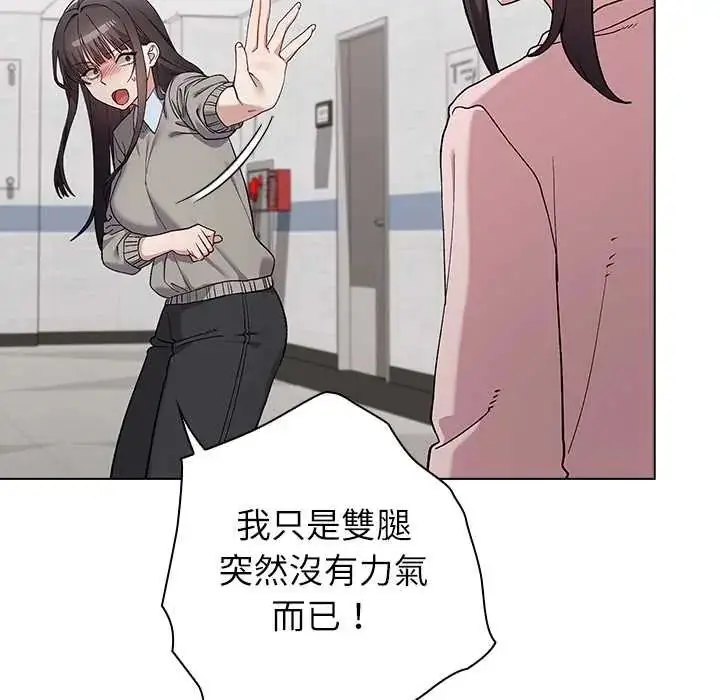 漫画《男以稀为贵》第7话第142张图