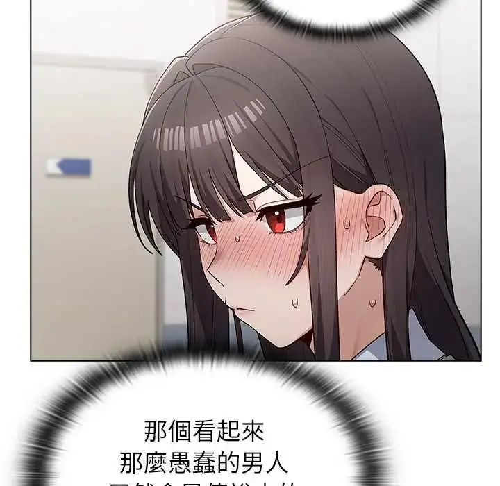 漫画《男以稀为贵》第7话第144张图