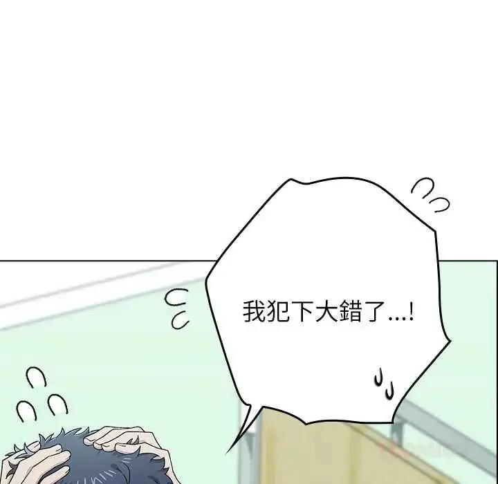 漫画《男以稀为贵》第7话第148张图