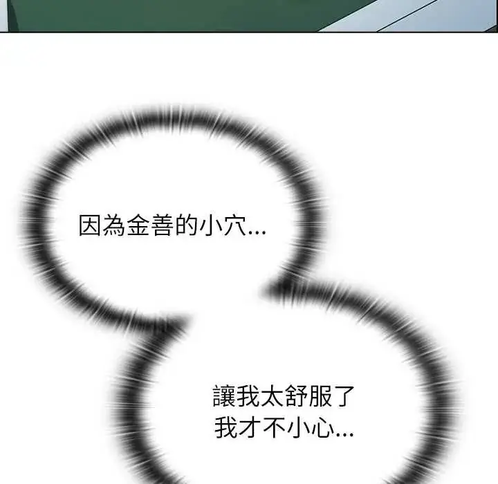 漫画《男以稀为贵》第7话第152张图