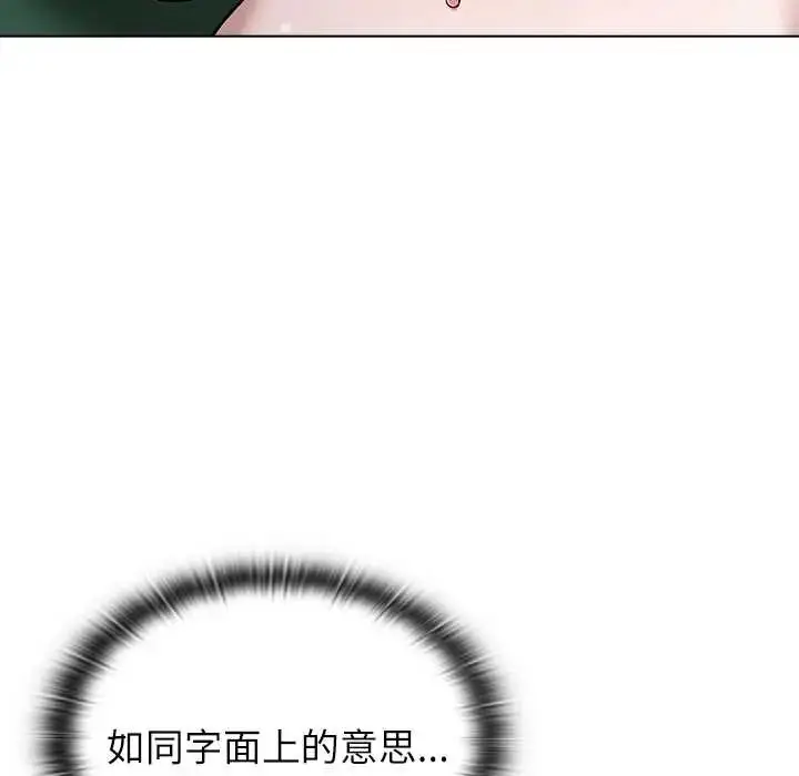 漫画《男以稀为贵》第7话第154张图