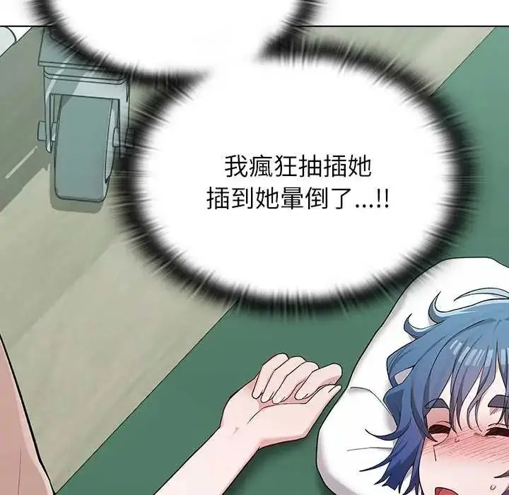漫画《男以稀为贵》第7话第155张图