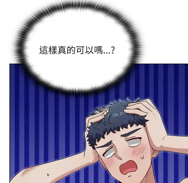 漫画《男以稀为贵》第7话第160张图