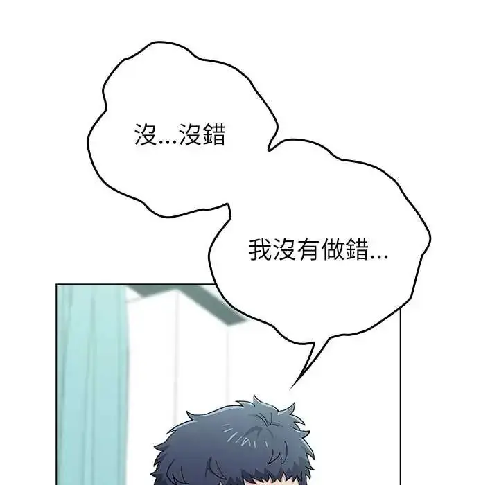 漫画《男以稀为贵》第7话第178张图