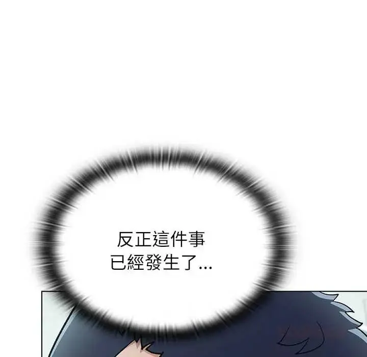 漫画《男以稀为贵》第7话第184张图