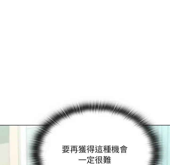 漫画《男以稀为贵》第7话第186张图