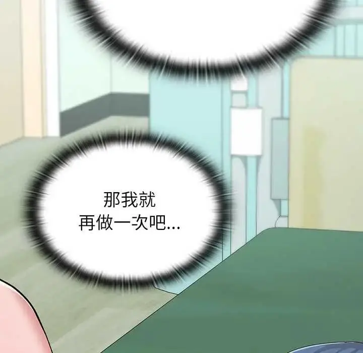 漫画《男以稀为贵》第7话第187张图