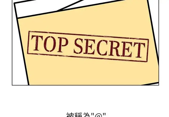 漫画《男以稀为贵》第7话第2张图