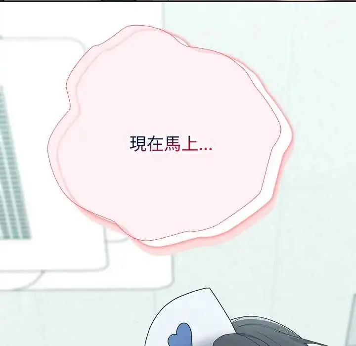 漫画《男以稀为贵》第7话第205张图