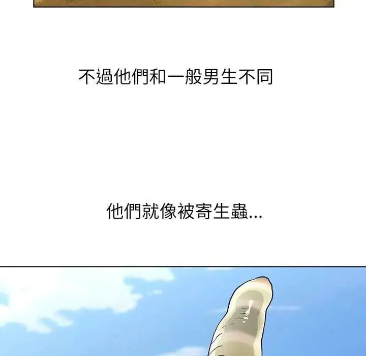 漫画《男以稀为贵》第7话第26张图