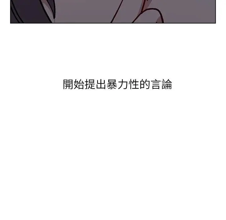 漫画《男以稀为贵》第7话第38张图