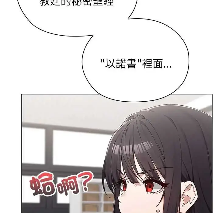 漫画《男以稀为贵》第7话第46张图
