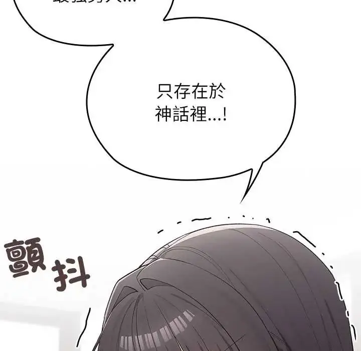 漫画《男以稀为贵》第7话第51张图