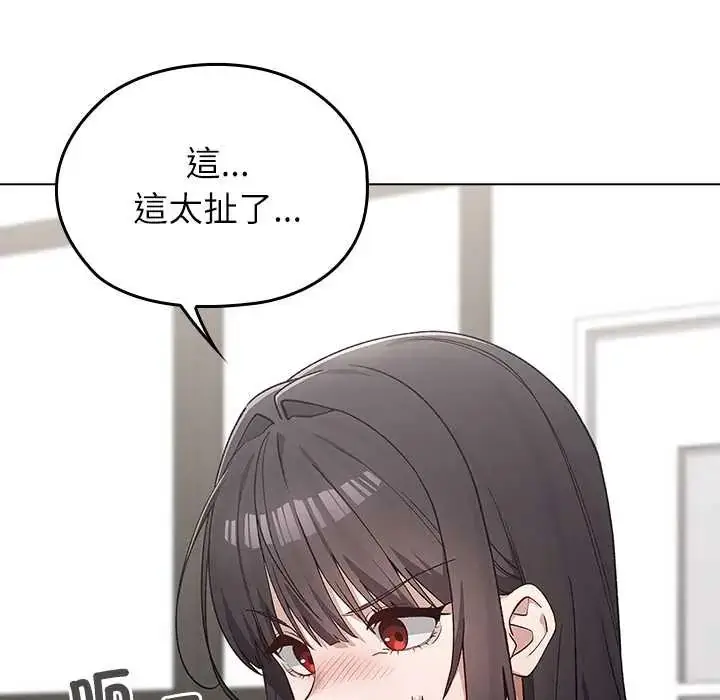 漫画《男以稀为贵》第7话第57张图