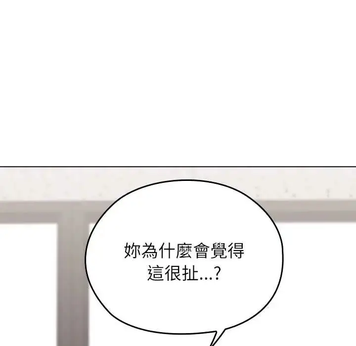 漫画《男以稀为贵》第7话第62张图