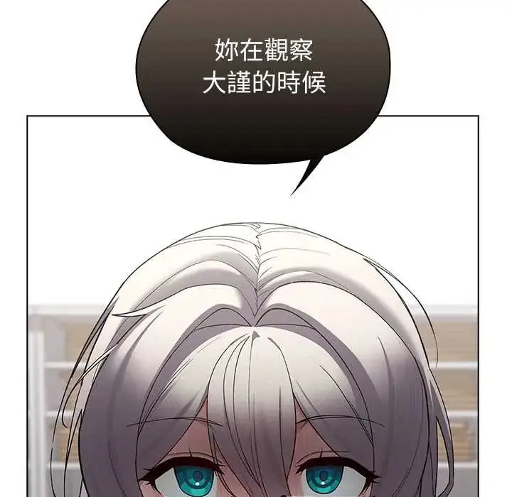 漫画《男以稀为贵》第7话第66张图