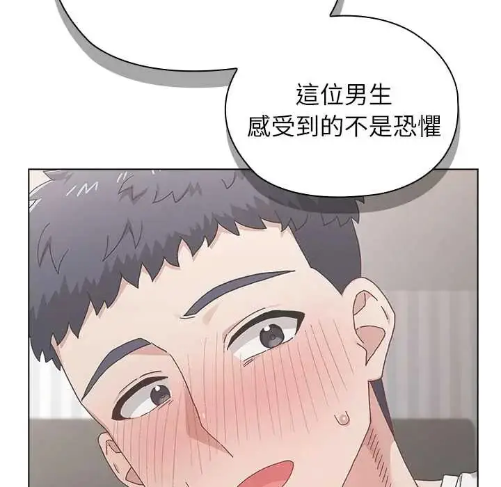 漫画《男以稀为贵》第7话第73张图
