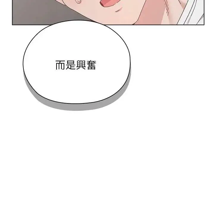 漫画《男以稀为贵》第7话第74张图
