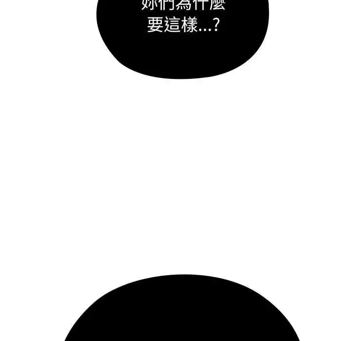漫画《男以稀为贵》第7话第8张图