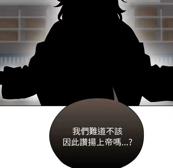 漫画《男以稀为贵》第7话第83张图