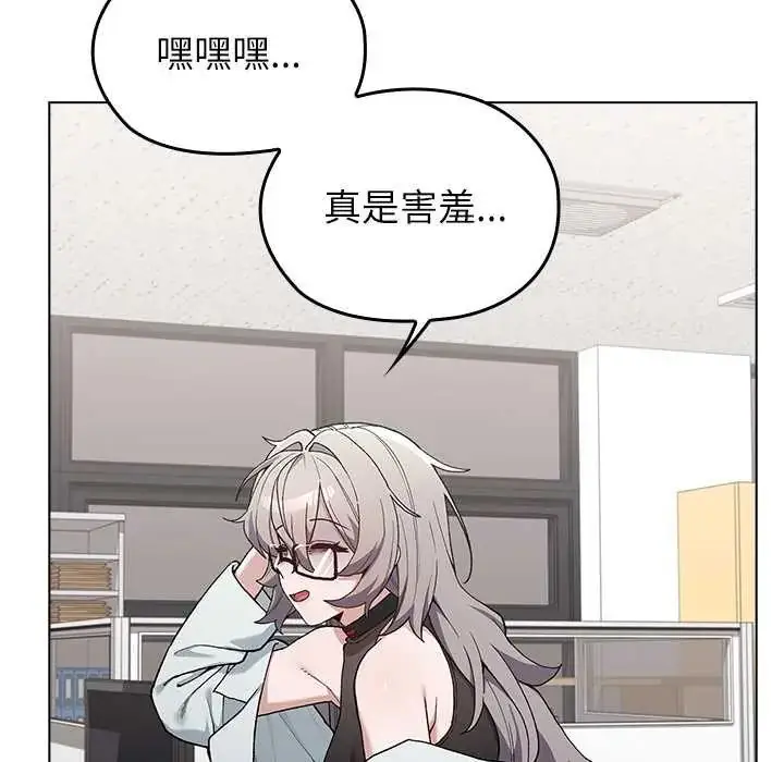 漫画《男以稀为贵》第7话第87张图