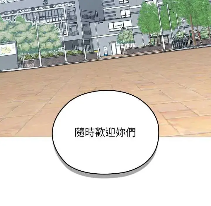 漫画《男以稀为贵》第7话第97张图