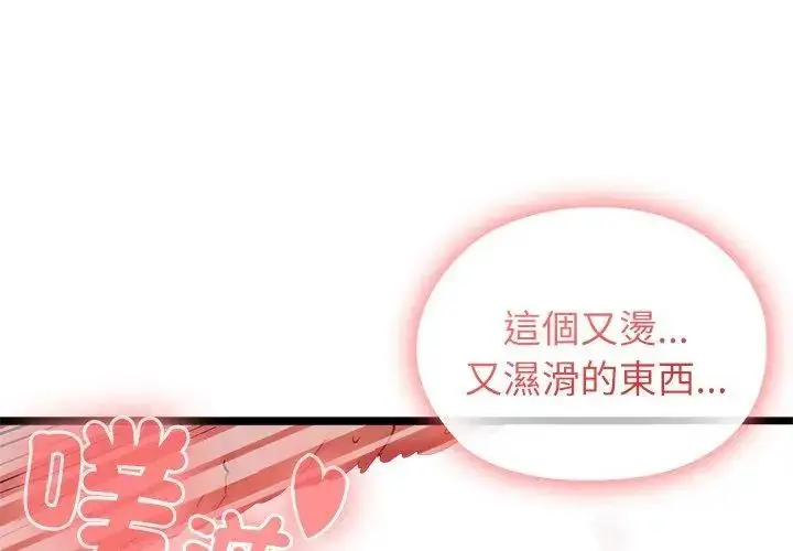 漫画《男以稀为贵》第5话第104张图