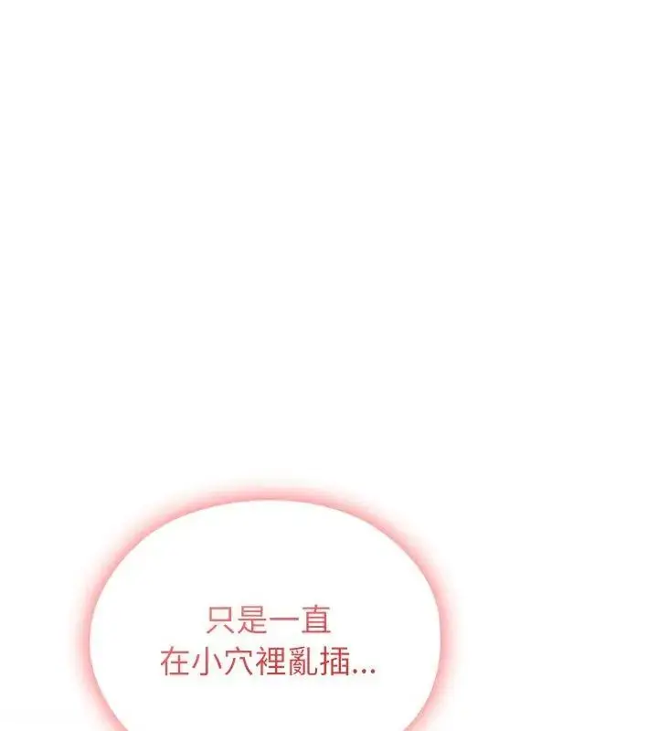 漫画《男以稀为贵》第5话第106张图