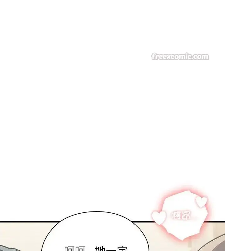 漫画《男以稀为贵》第5话第120张图