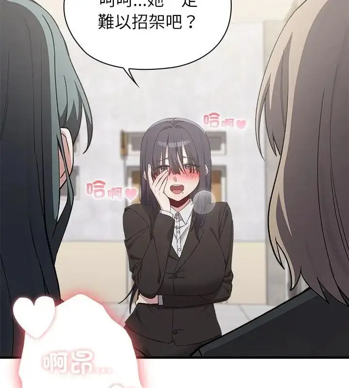 漫画《男以稀为贵》第5话第121张图