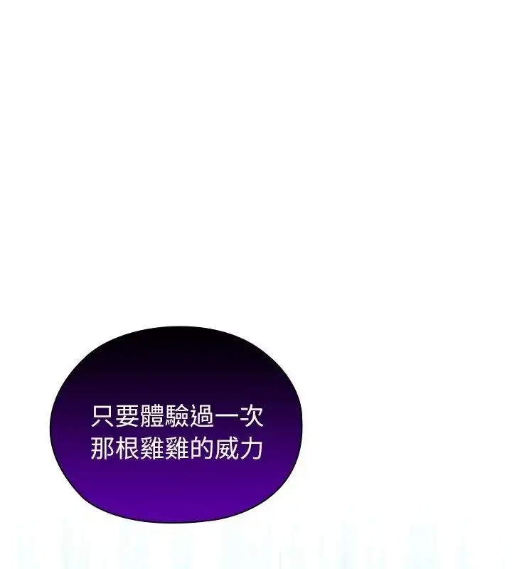 漫画《男以稀为贵》第5话第126张图