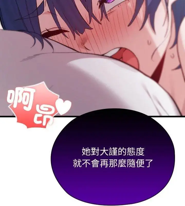 漫画《男以稀为贵》第5话第132张图