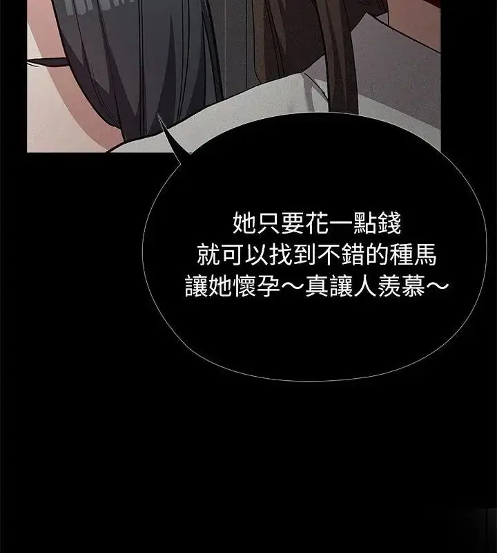 漫画《男以稀为贵》第5话第148张图